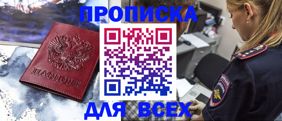 временная регистрация адрес в Невельске