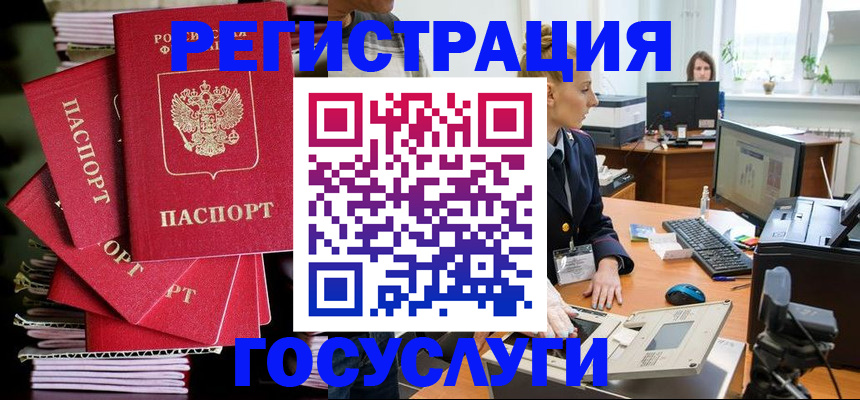 прописка для школы в Невельске