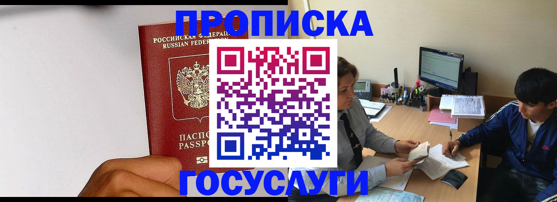 временная регистрация госуслуги в Невельске