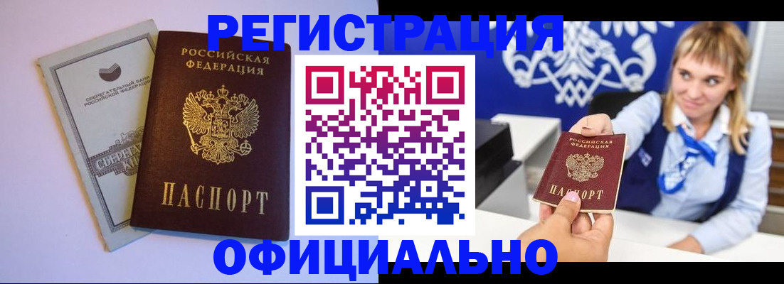 временная регистрация для школы в Невельске